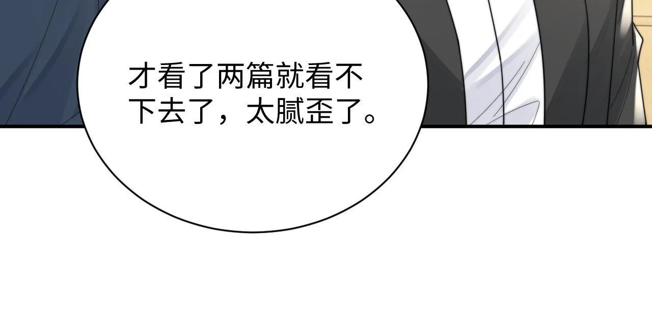 第90话 阎秋池火了？！43