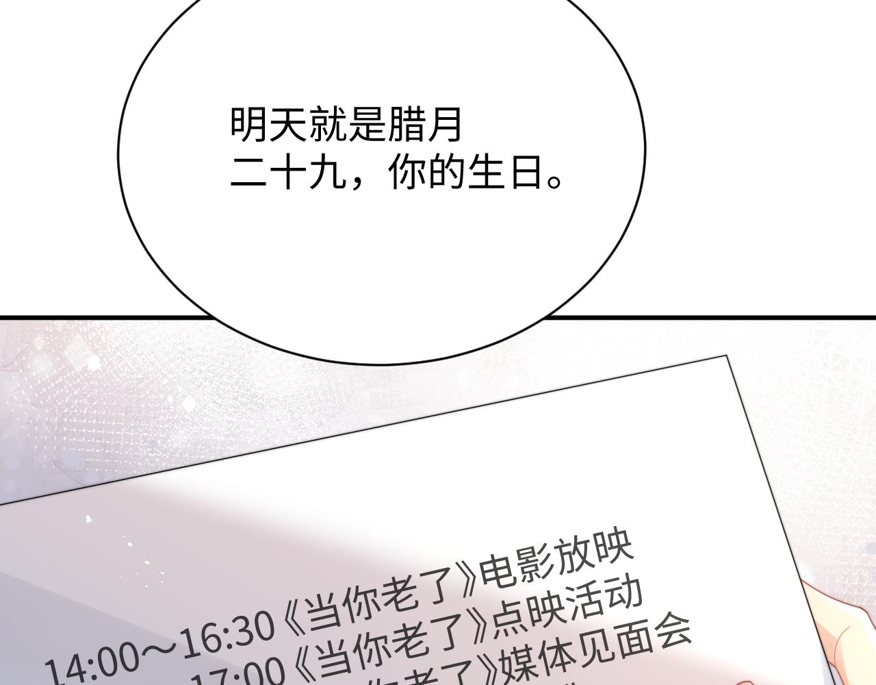 第77话 金台事业即将起飞50
