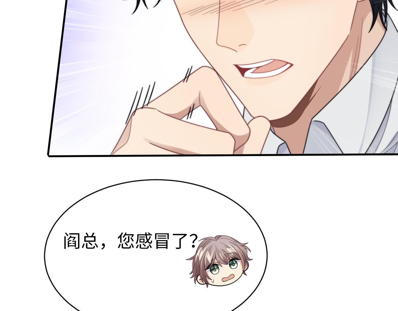 第49话 陷入舆论危机31