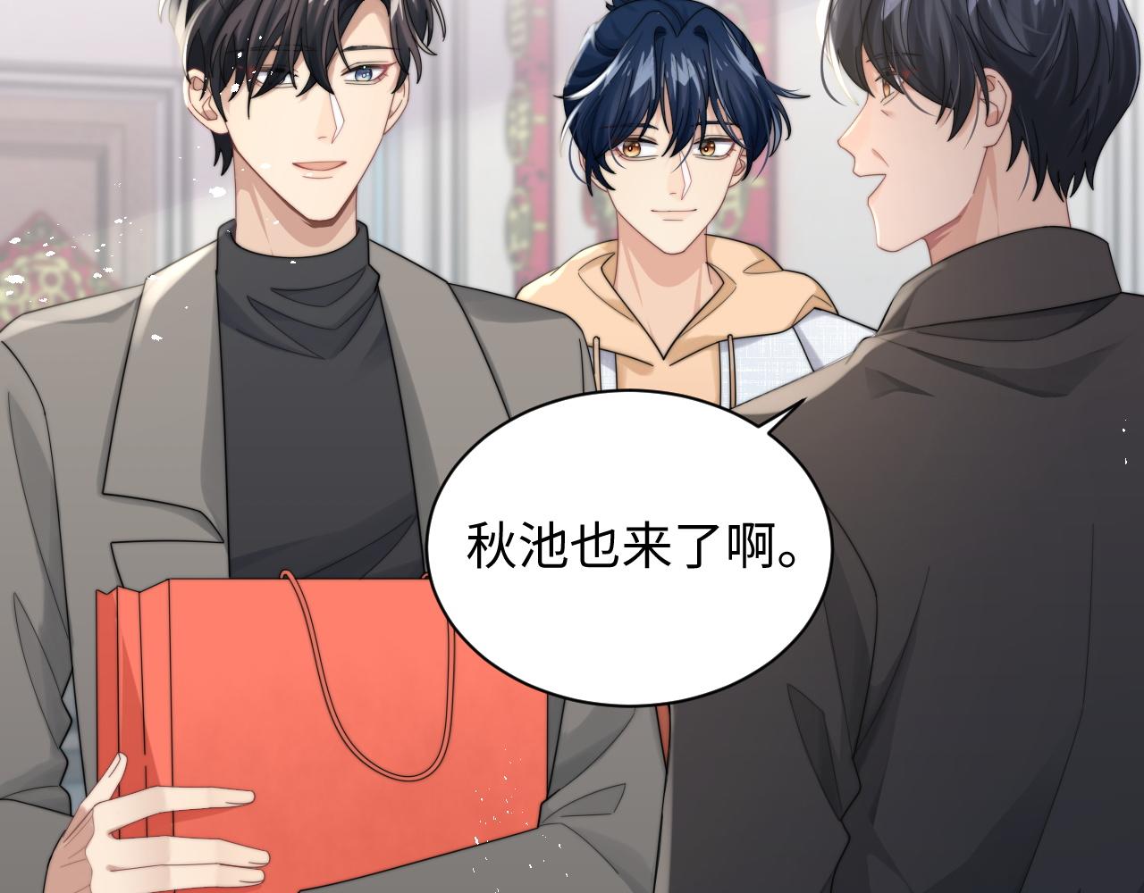 第38话叫我“哥哥”56