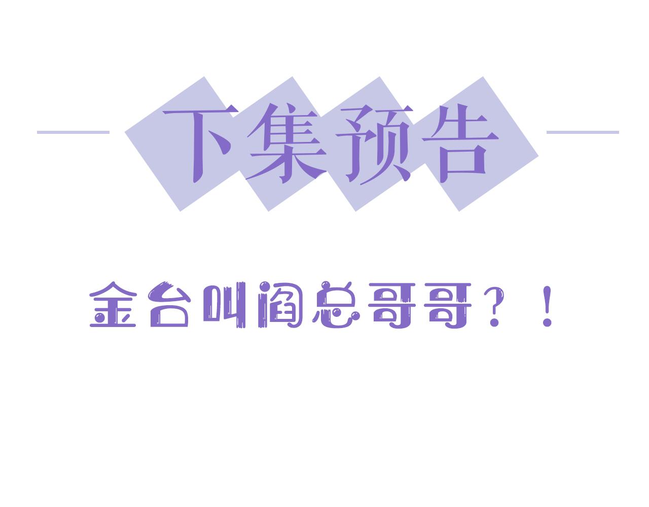 第37话阎总沦陷91