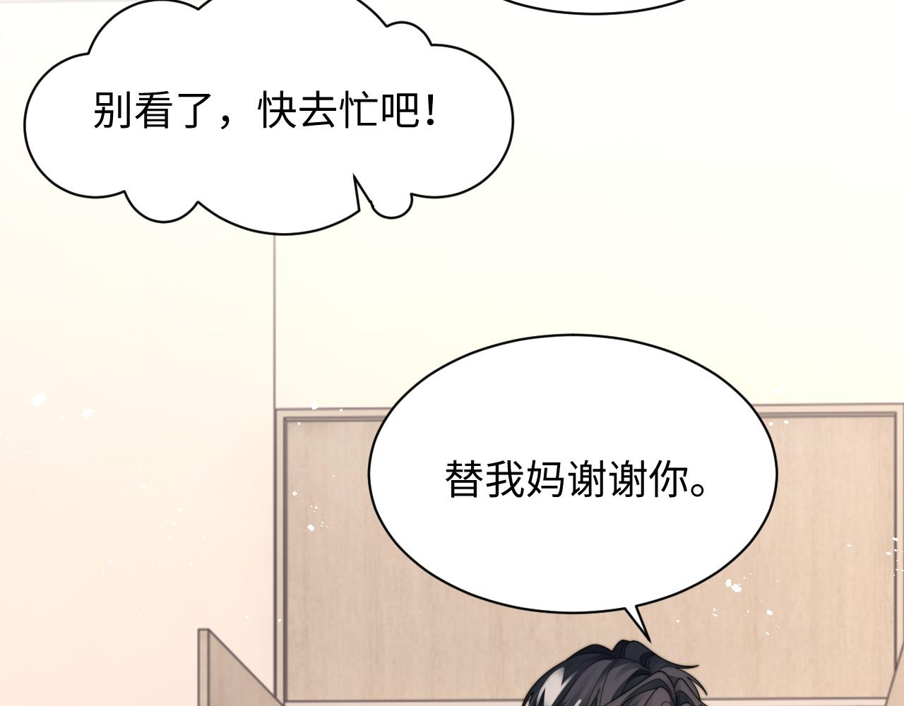 第54话 表白被拒？！17