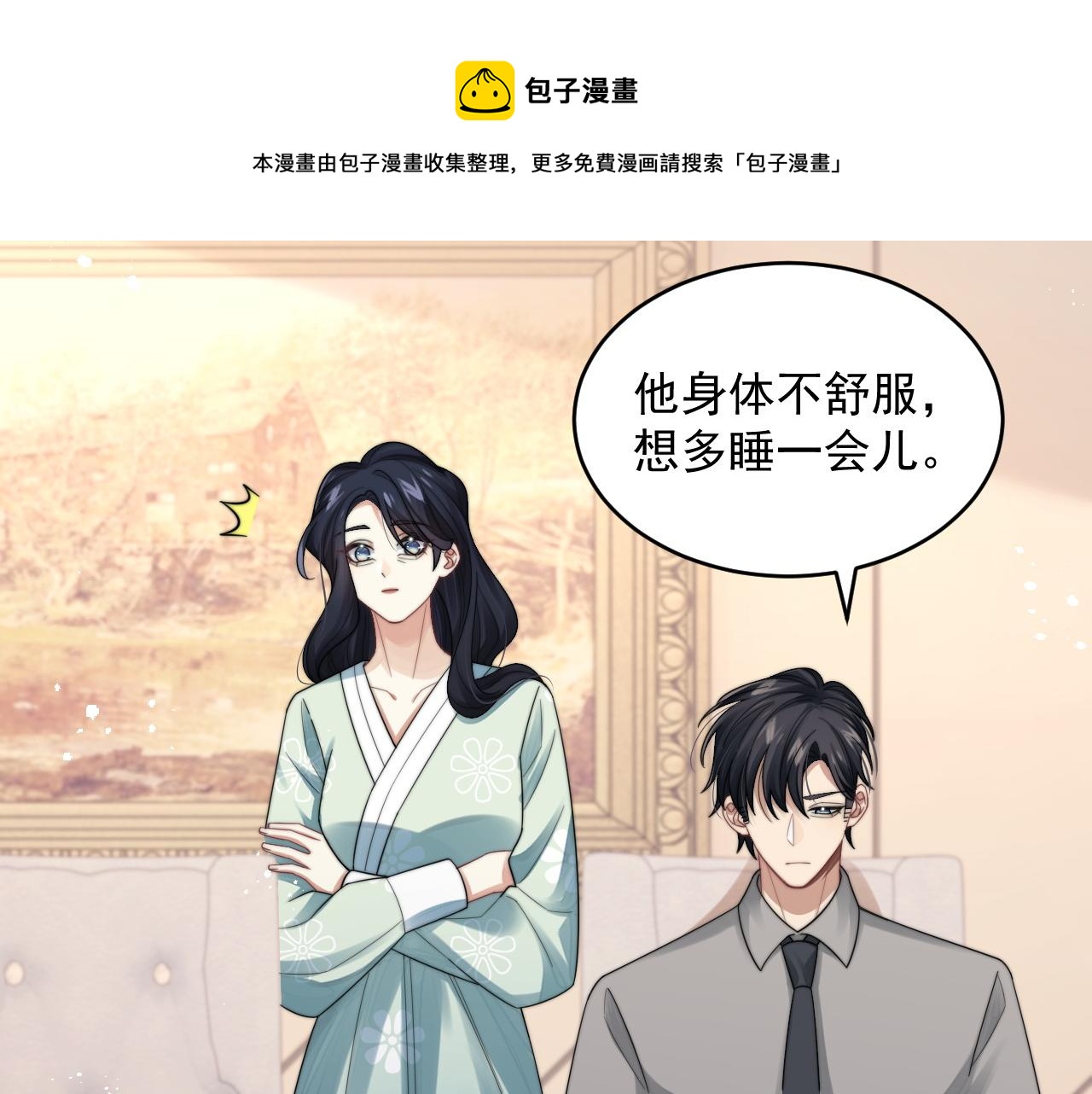 第20话 暗恋关系84