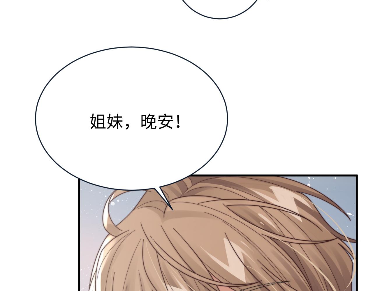 第60话 卑微阎总38