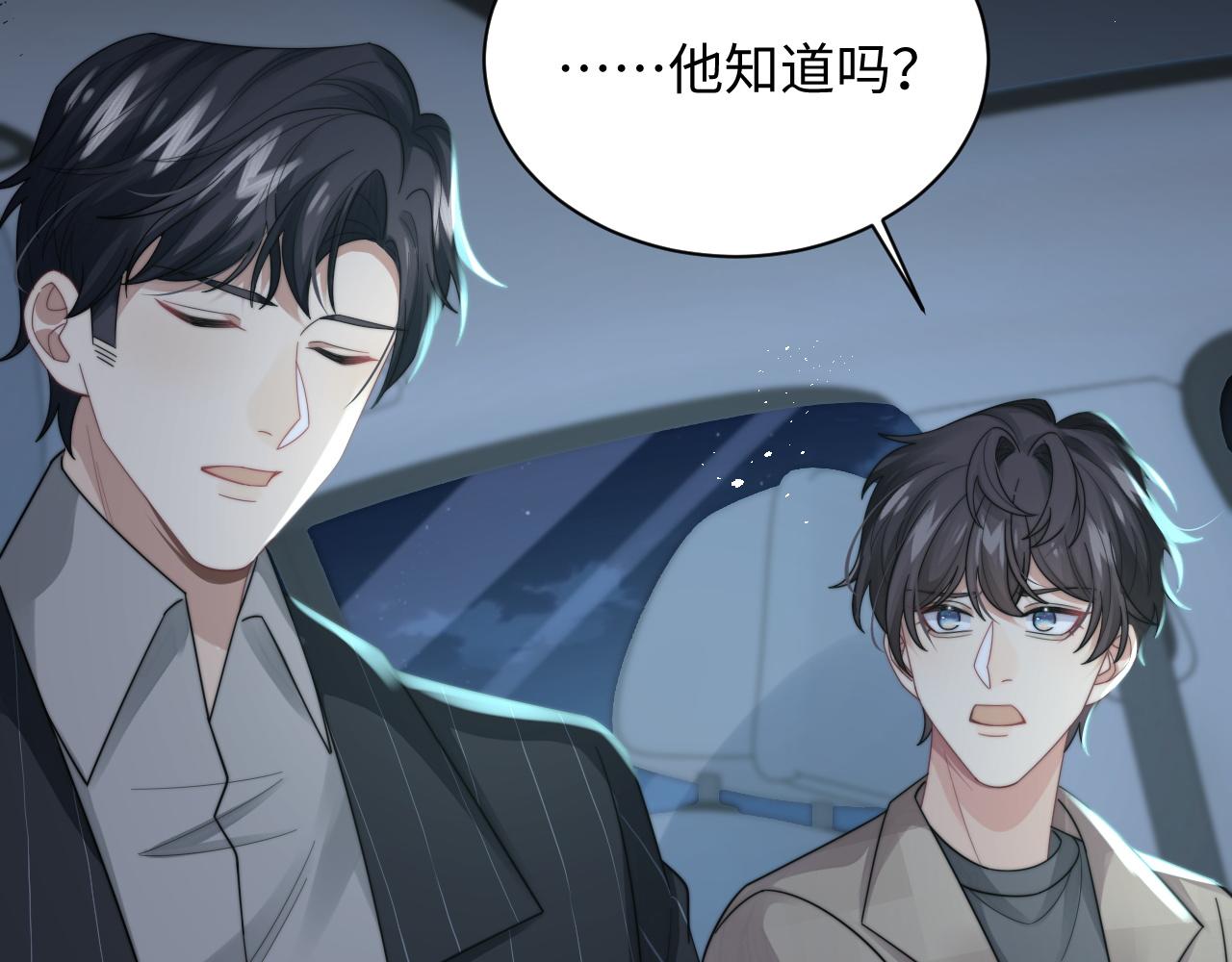 第36话 无法隐瞒的心意49