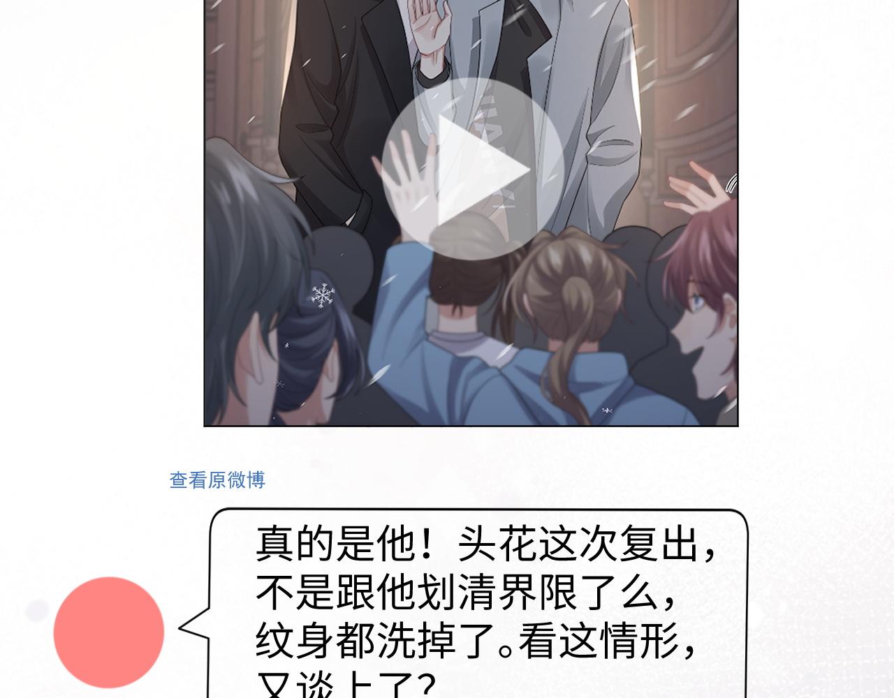 第33话 撇清关系10