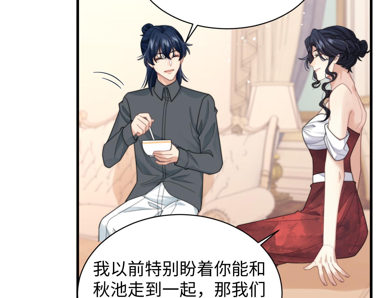 第41话他并不喜欢我67