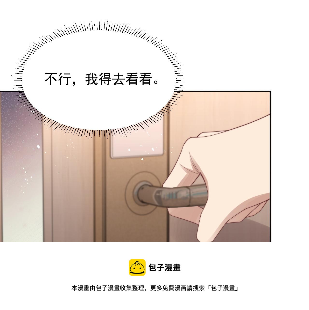 第20话 暗恋关系60