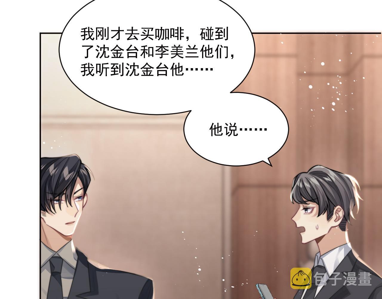 第4话 只想好好搞事业36
