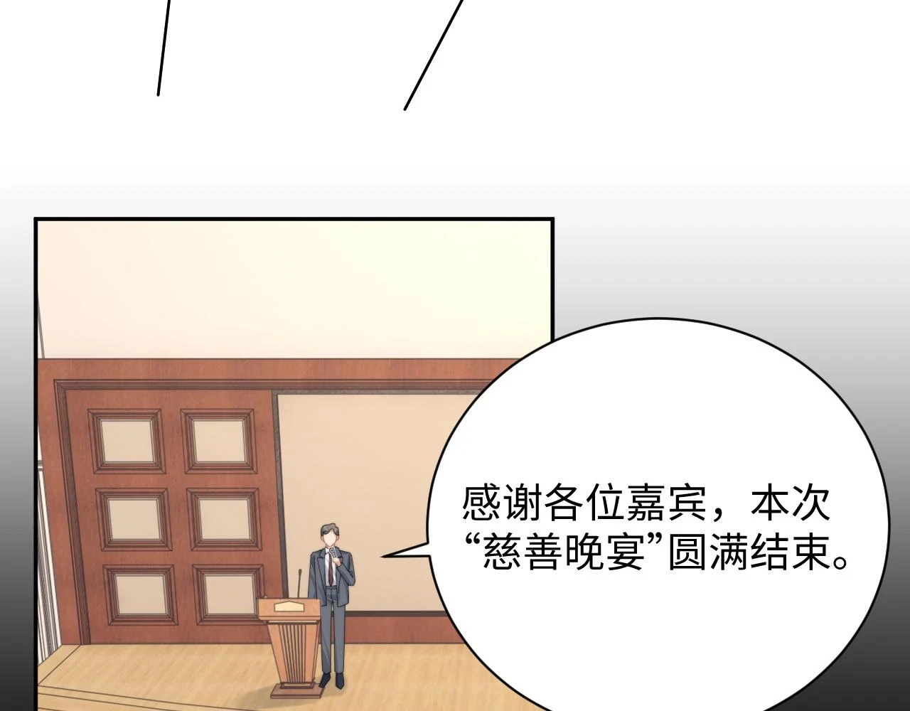 第66话 绝不让人伤害你68