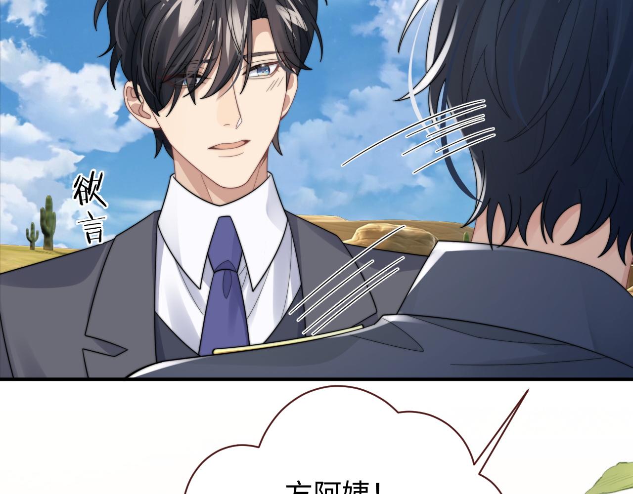第42话金台拍戏受伤了？！54