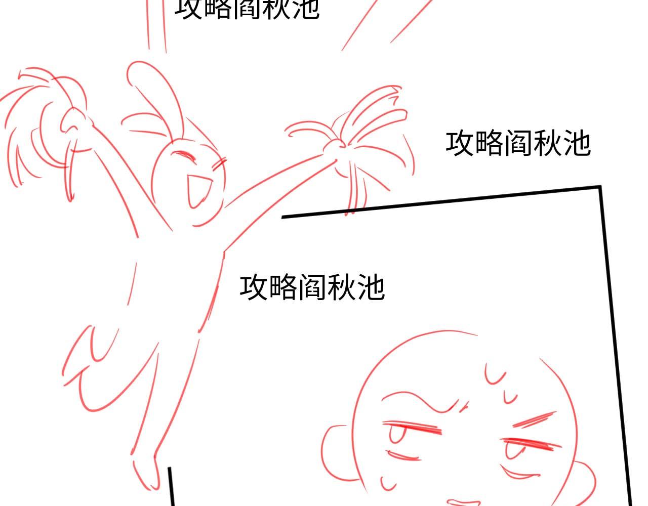 第50话 惊天大绯闻95