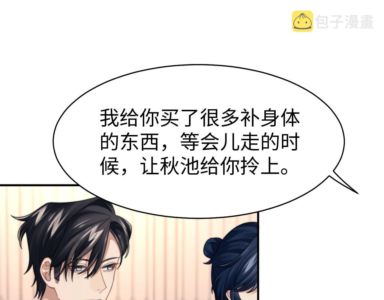 第32话 保护你76