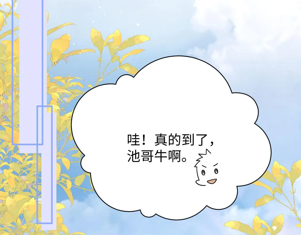 第85话 这段一定录进去53