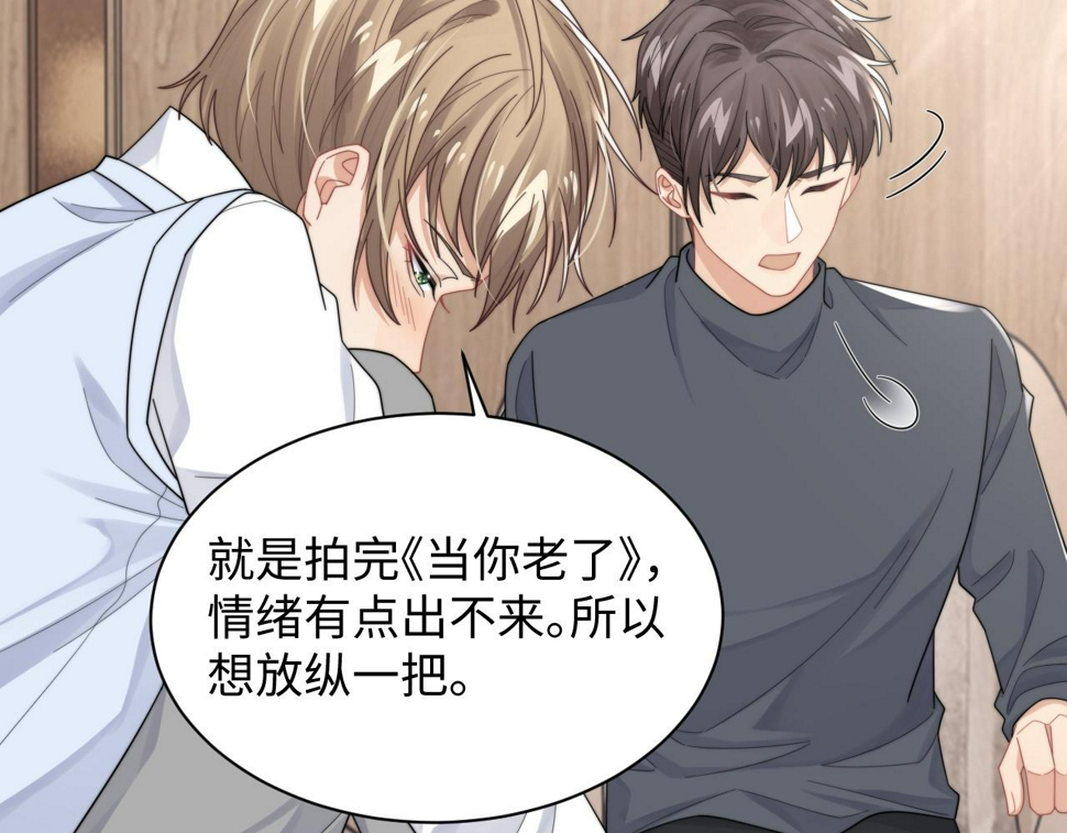 第67话 白月光替我挡枪57