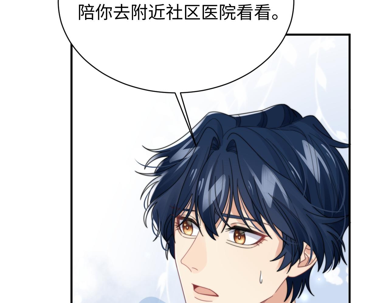 第49话 陷入舆论危机43