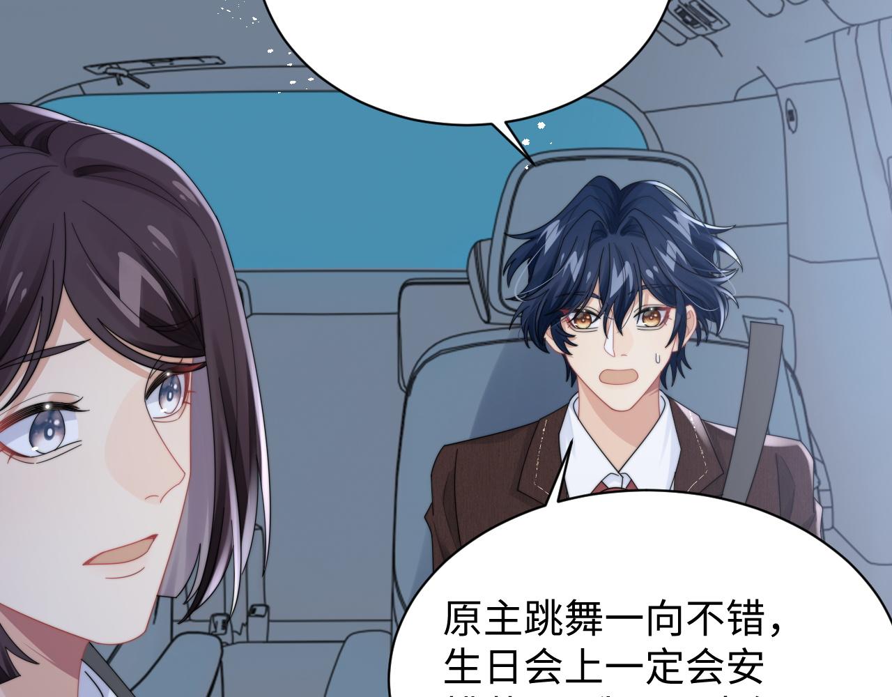 第65话 两人被狗崽拍到47