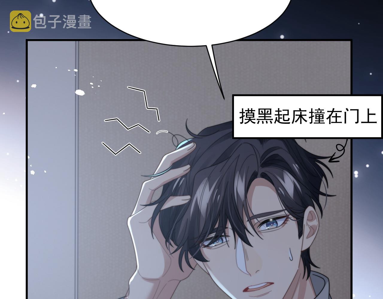 第46话他像是变了个人43