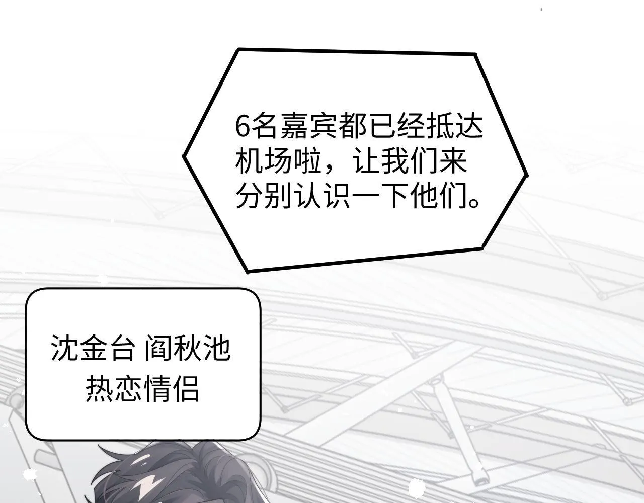 第85话 这段一定录进去31