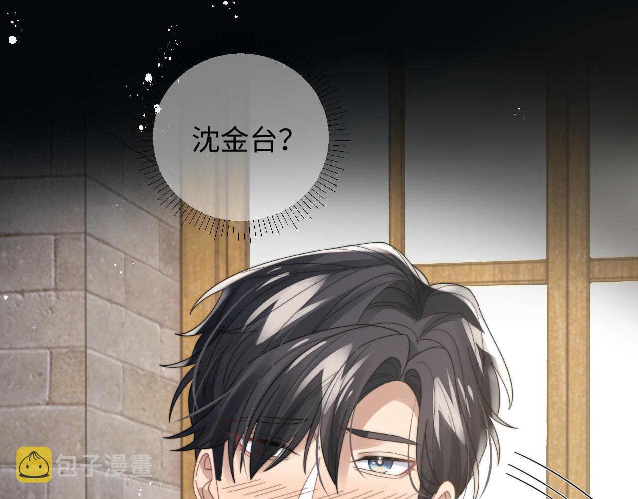 第45话阎总喝醉了34