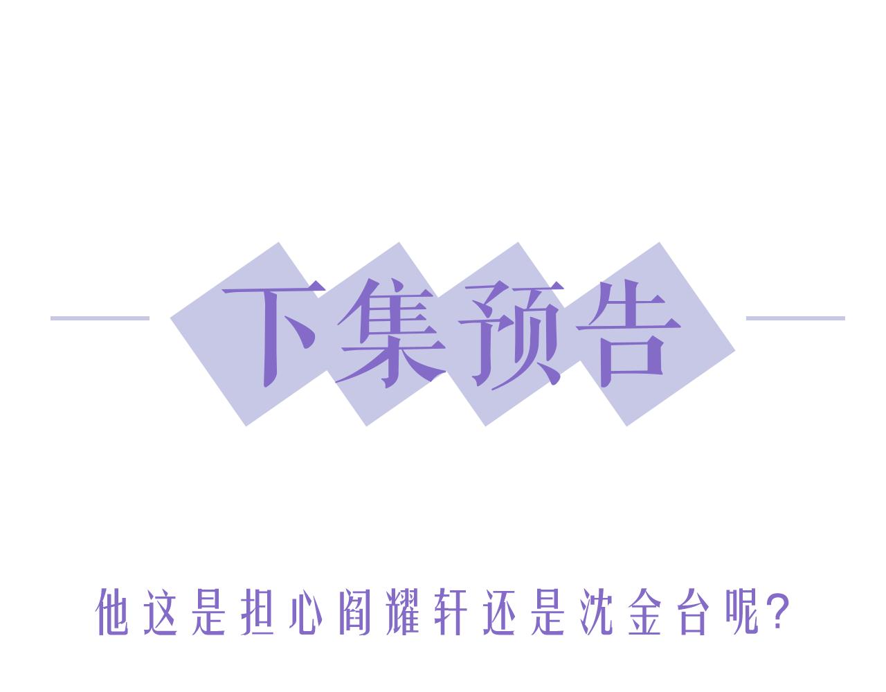 第18话 我才不会欣赏他！96