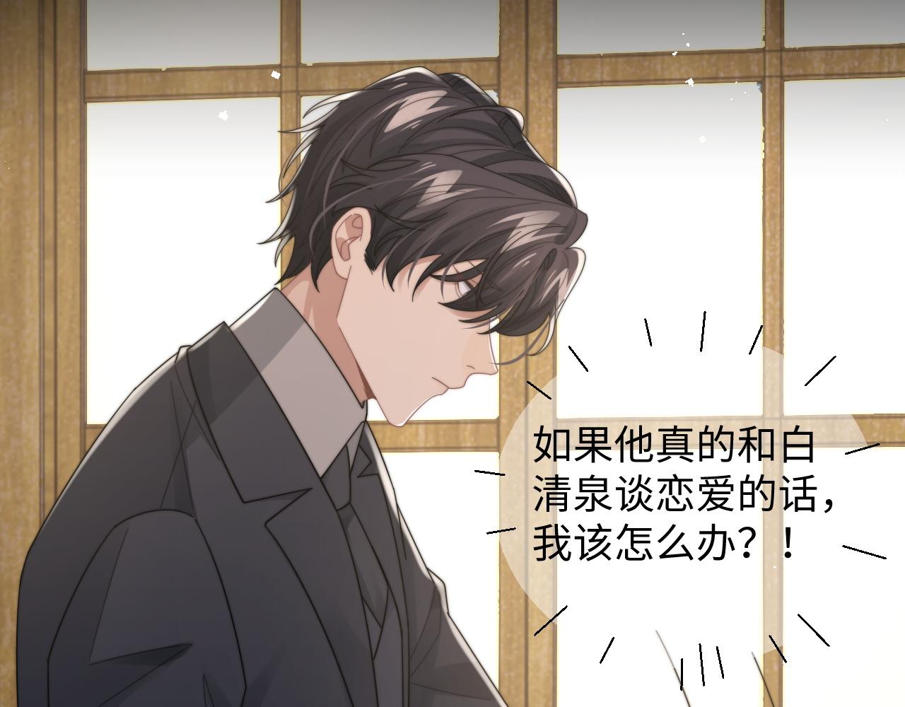 第45话阎总喝醉了14