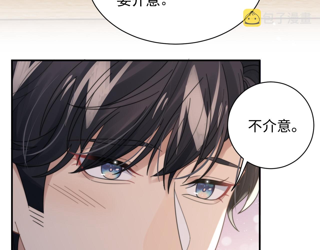 第47话 阎总好像喜欢我？！14