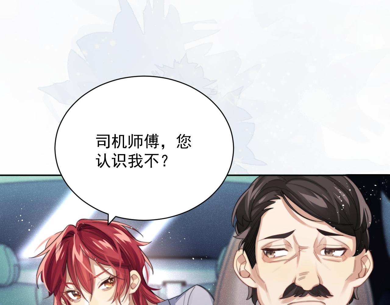 第1话 变美系统开启！84