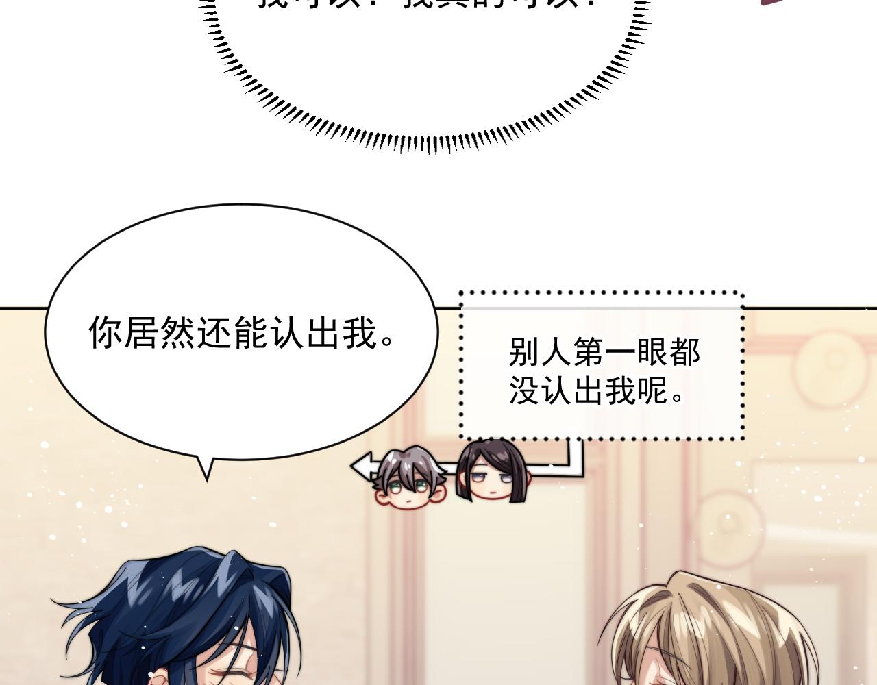 第3话 演戏就要做足全套27