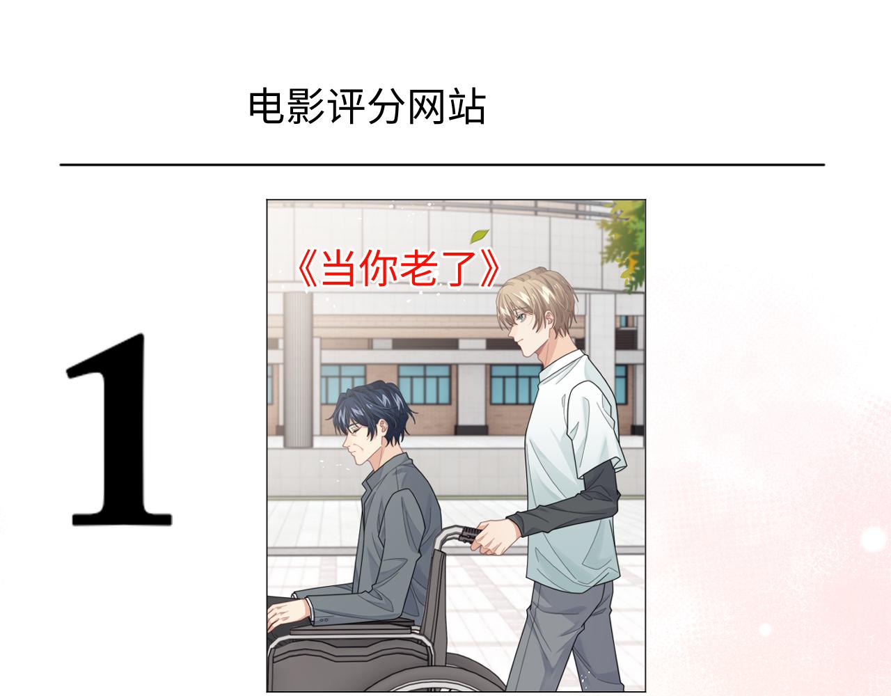 第77话 金台事业即将起飞23