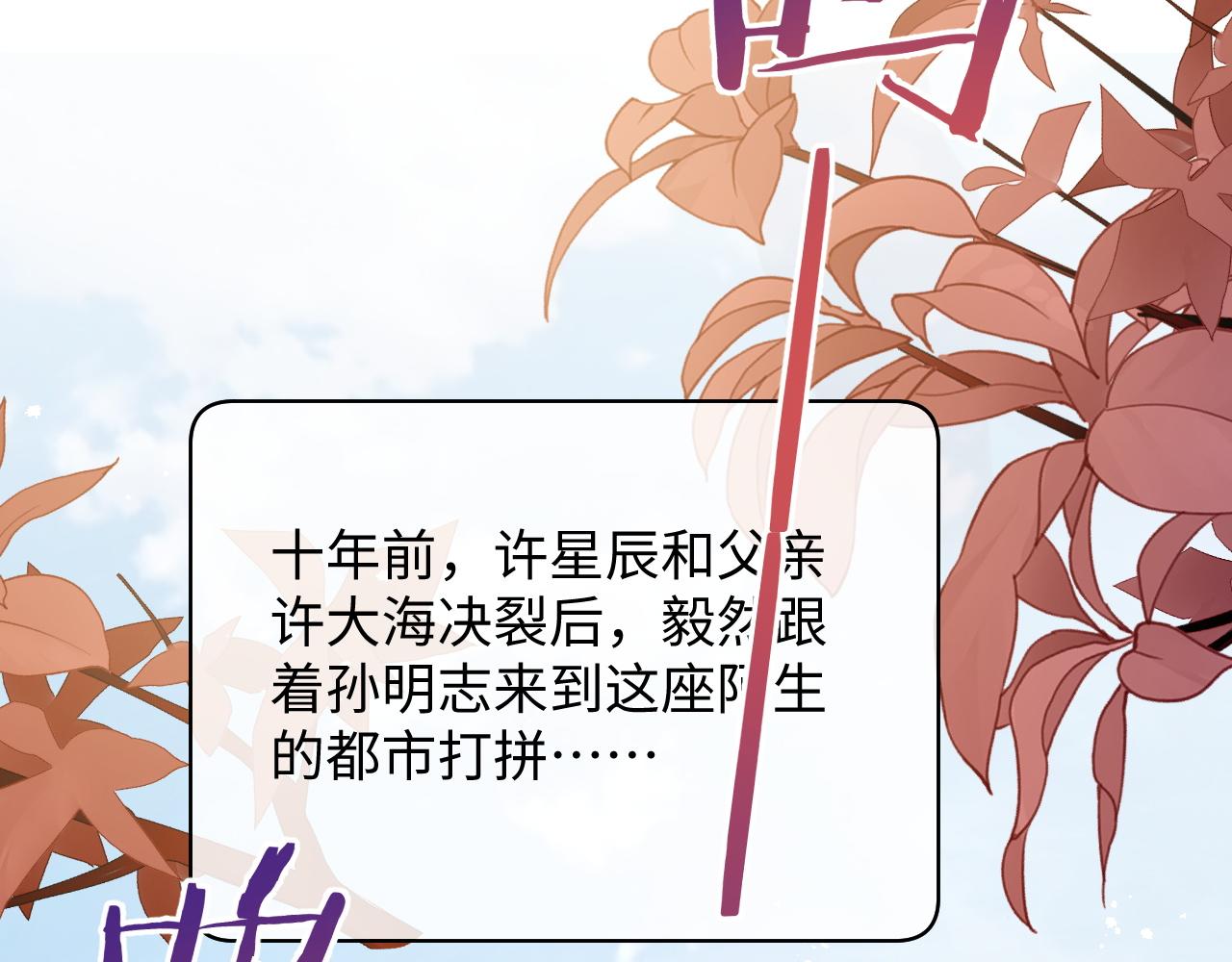 第63话 你不在，我睡不好56