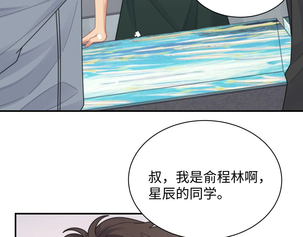 第83话 原身的家人55