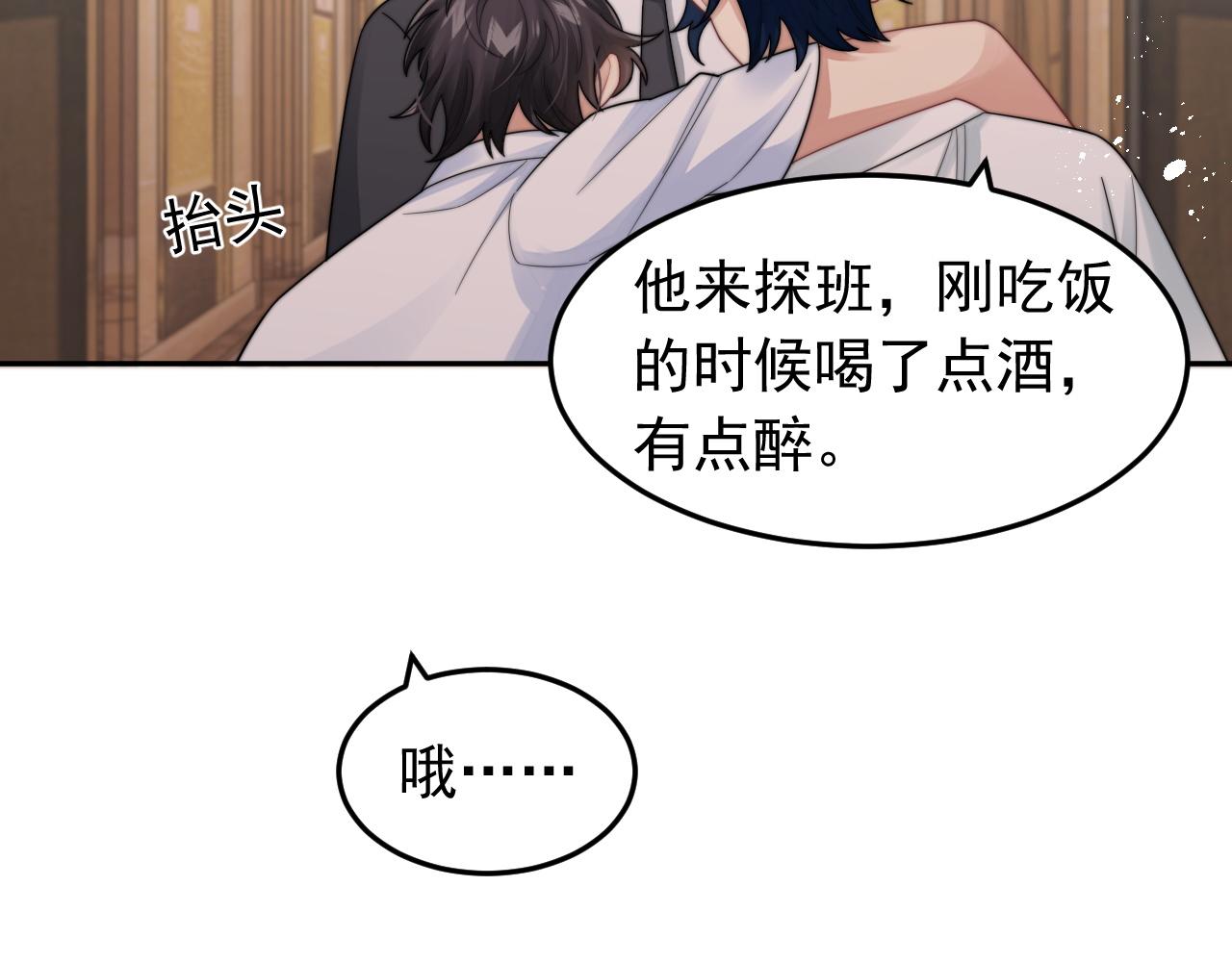 第19话 按耐不住的心意50