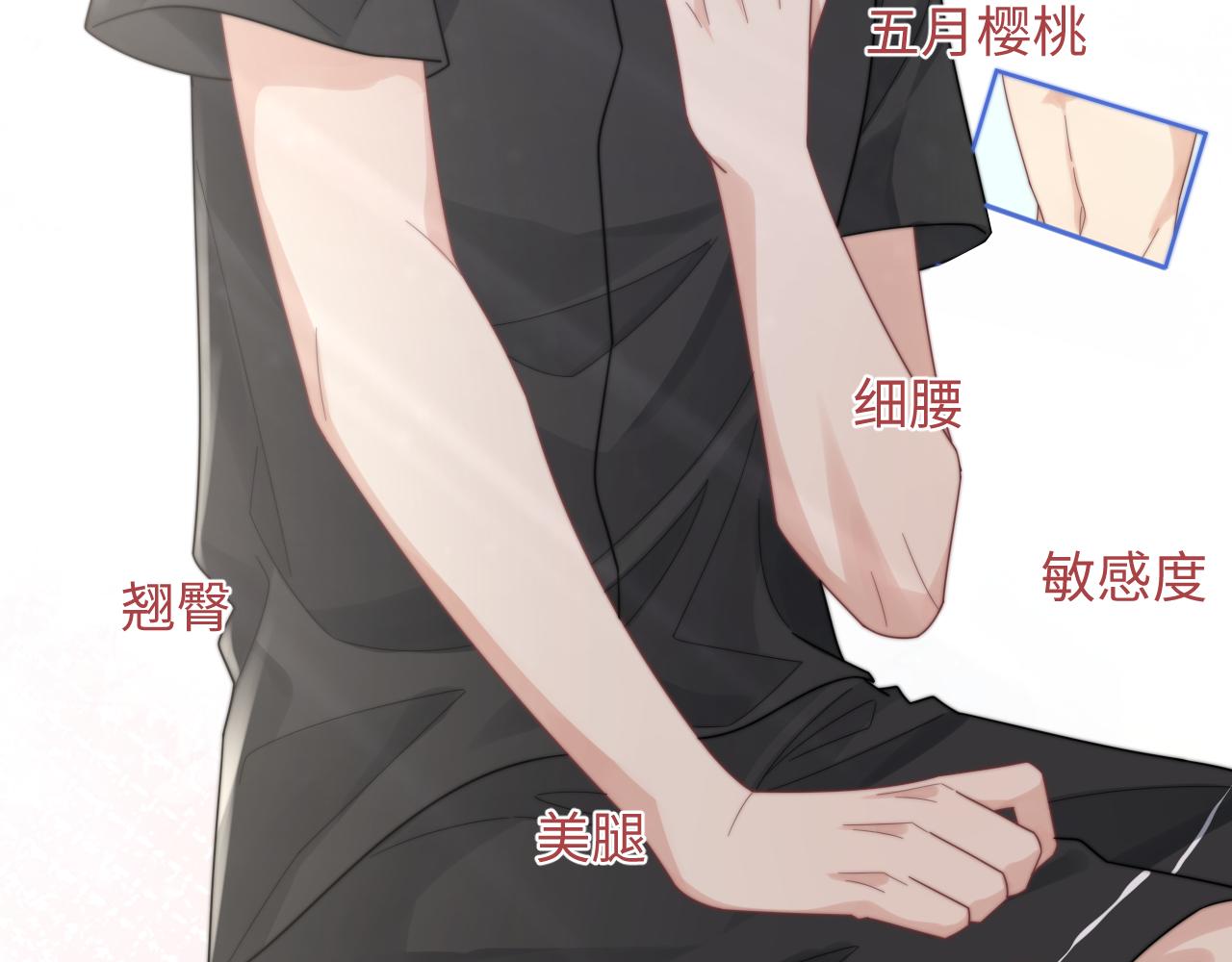 第59话 我脑海里全是他……32