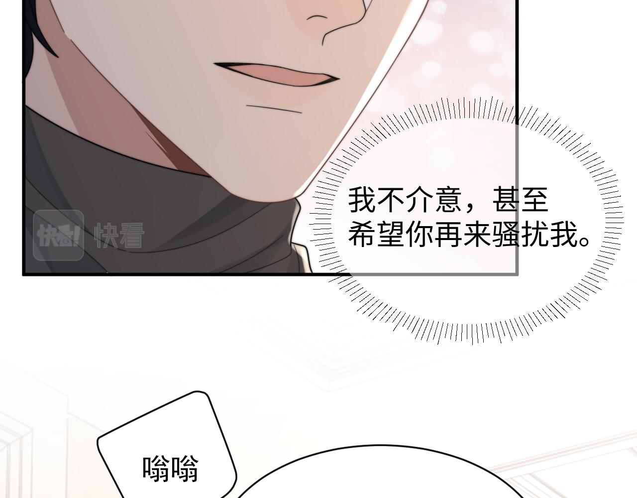 第47话 阎总好像喜欢我？！15