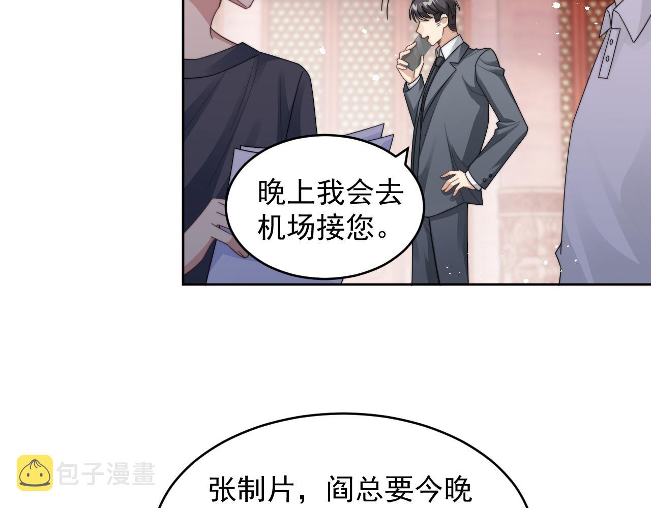 第16话 梦见了他？15