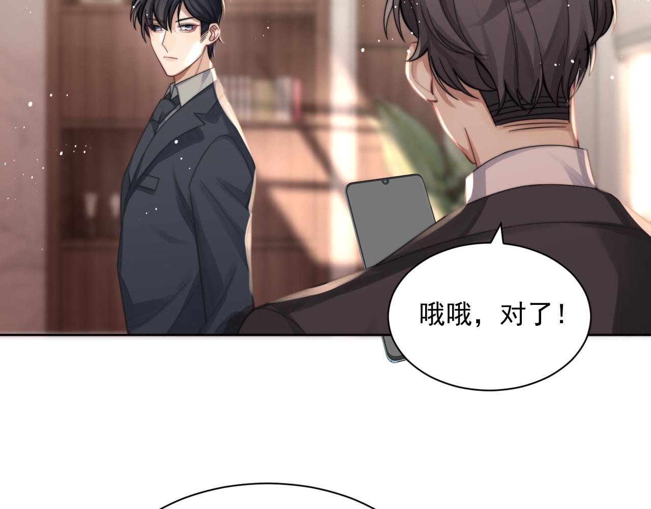 第4话 只想好好搞事业35
