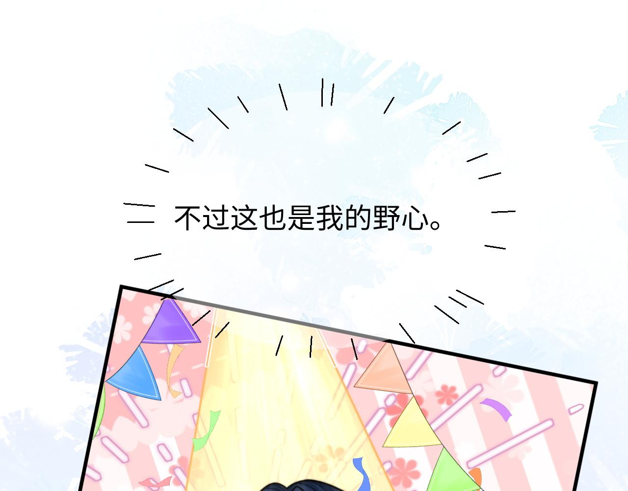 第61话 成闺蜜了！？64