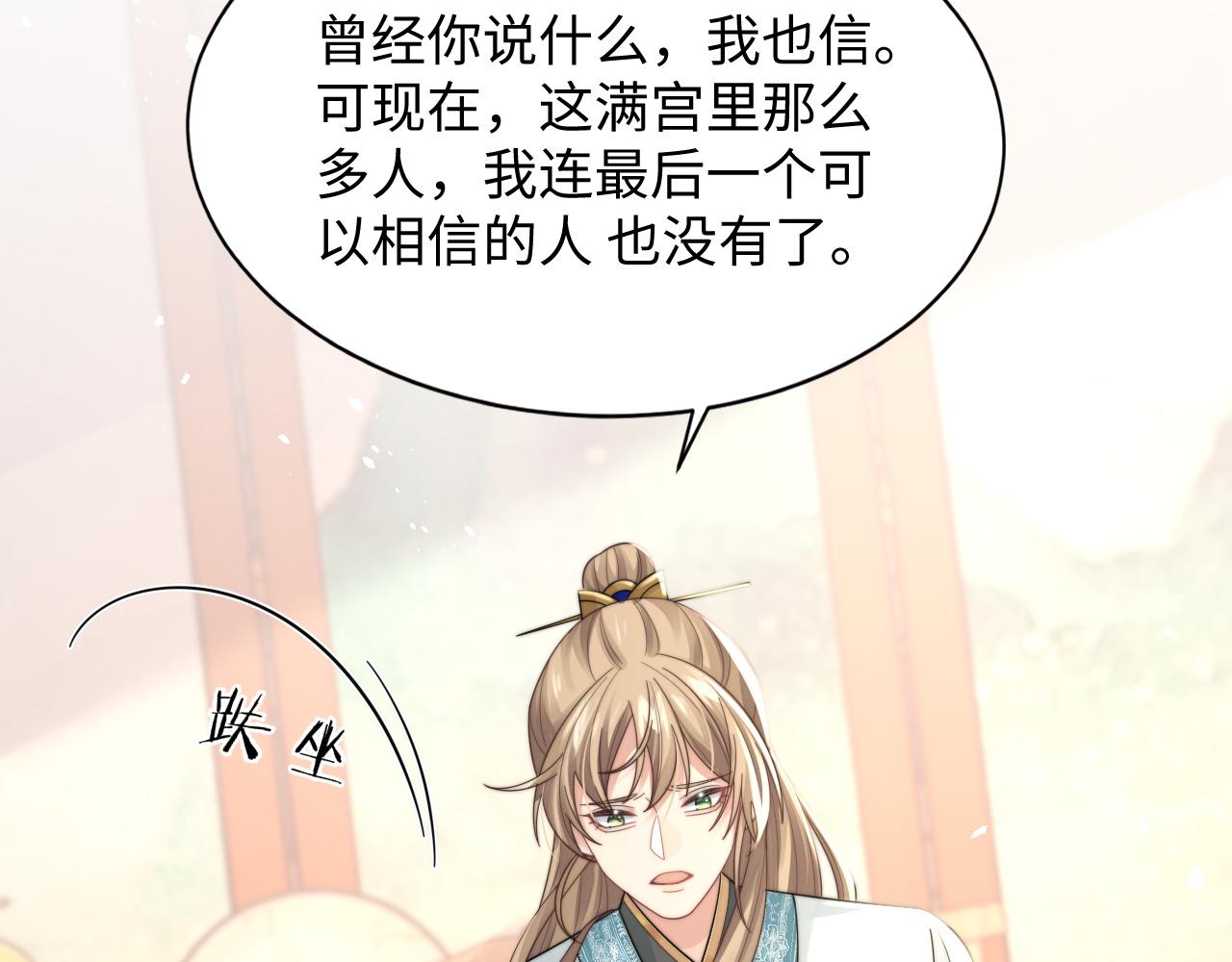 第34话 无人问津的炒cp46
