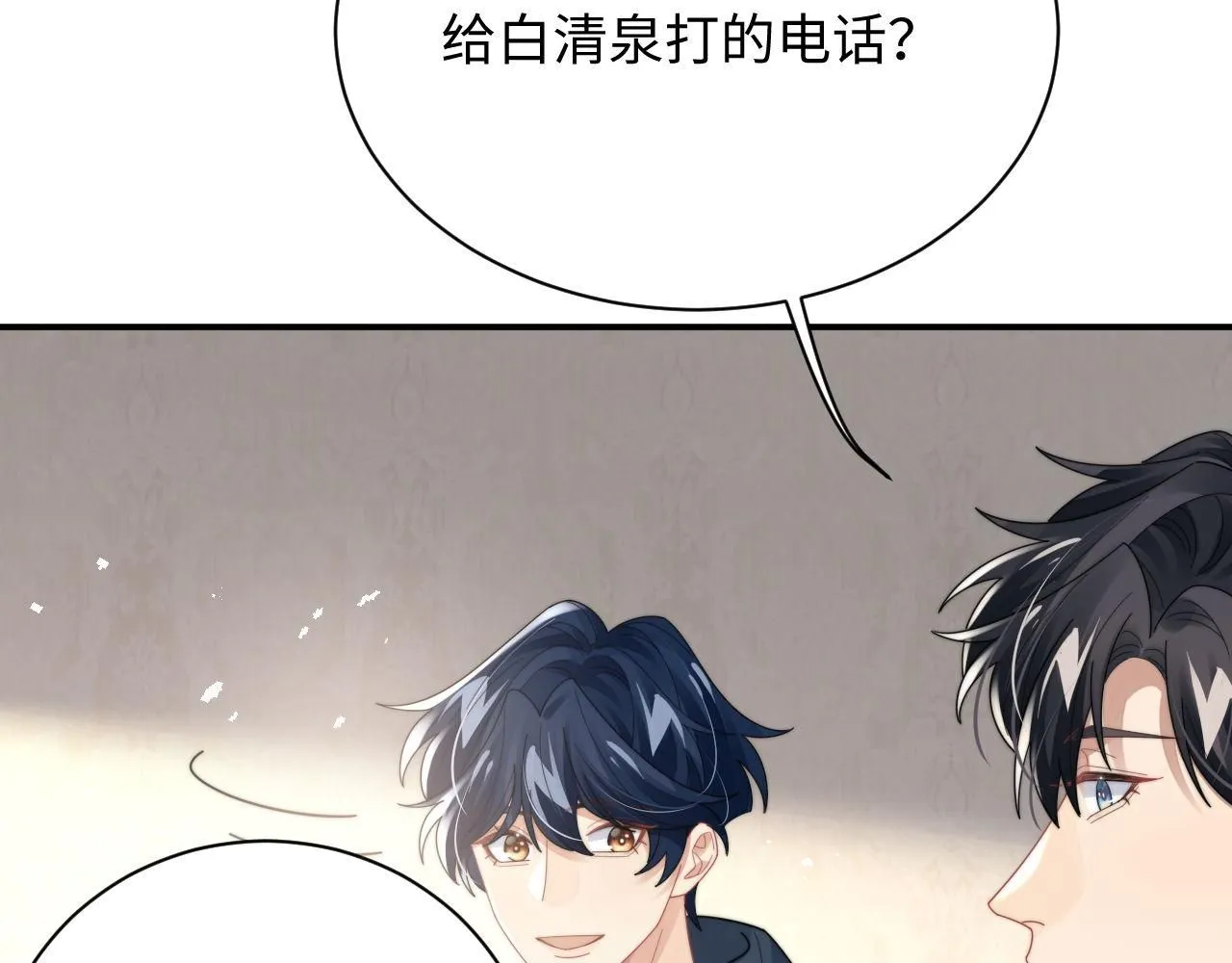 第90话 阎秋池火了？！22