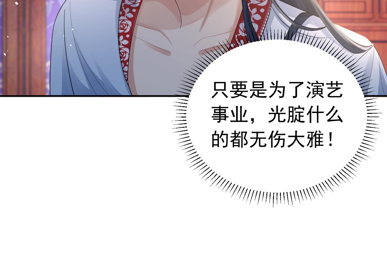 第17话 拍戏征服了阎秋池？36