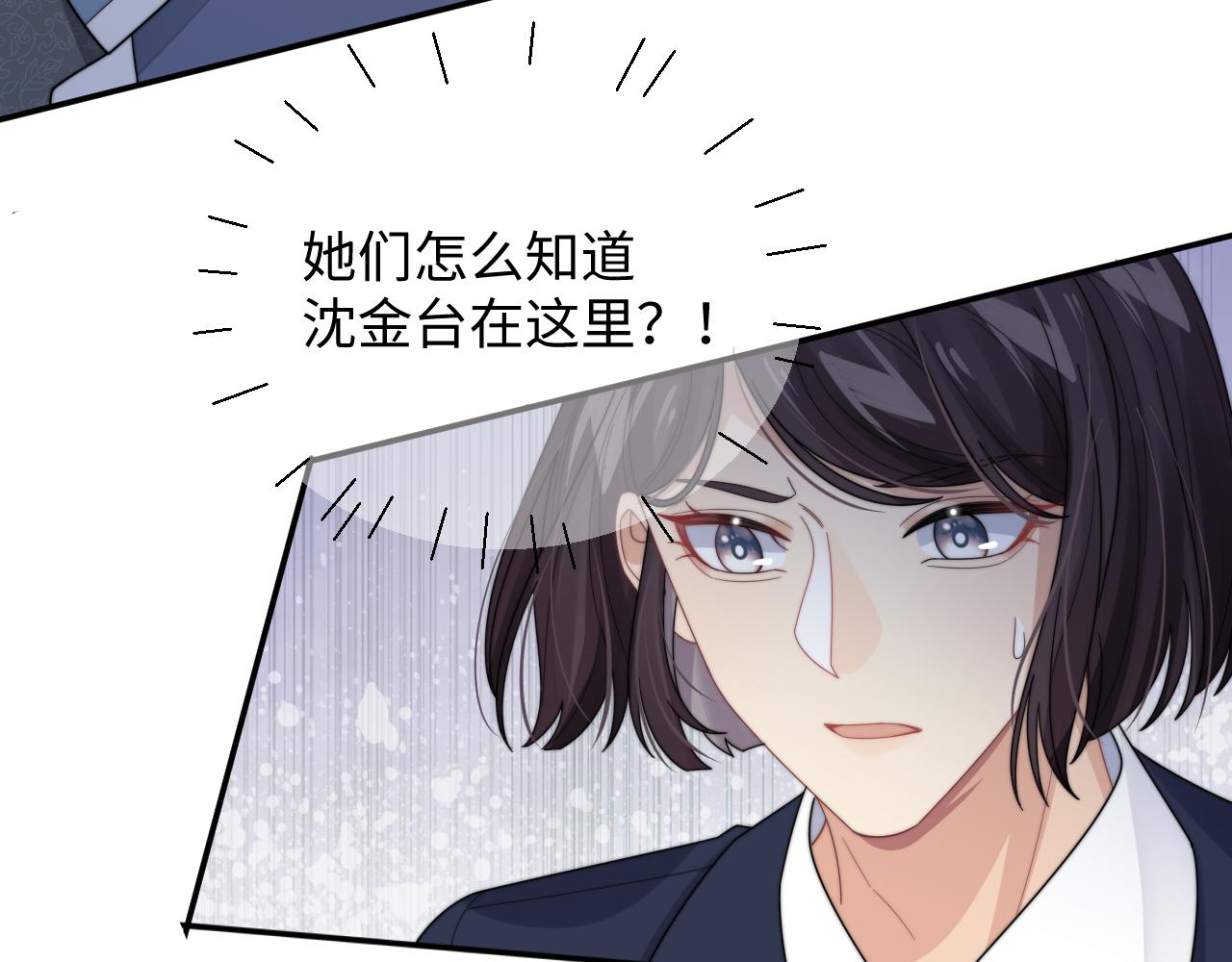 第49话 陷入舆论危机50