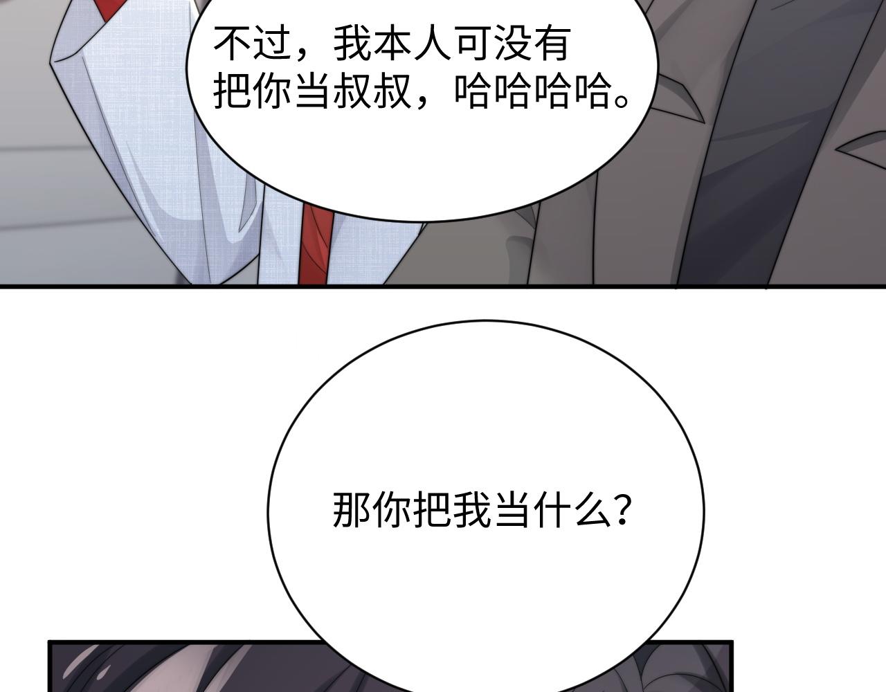 第38话叫我“哥哥”76