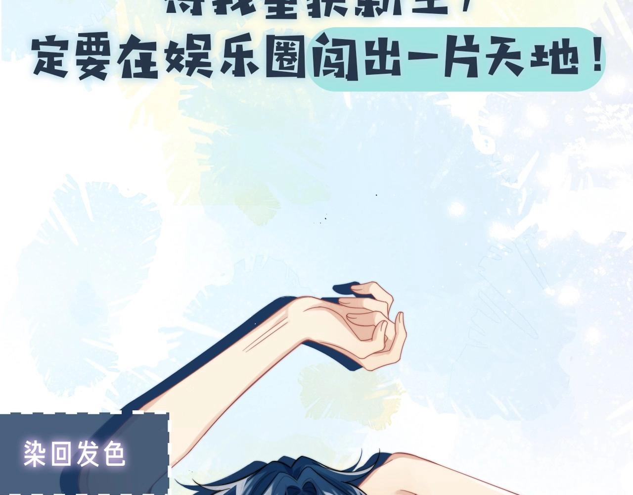 序章 穿书后我能越变越美？！29