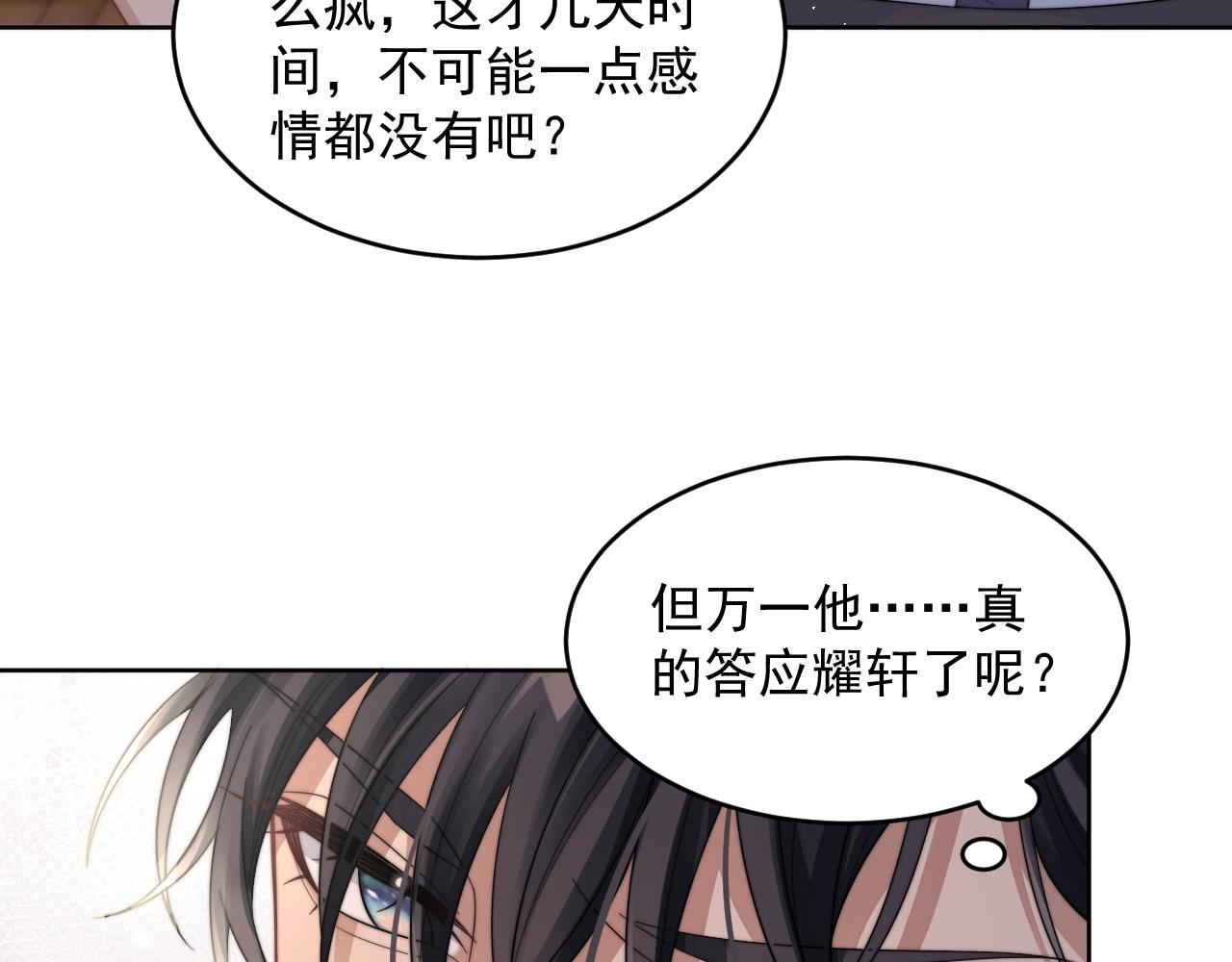 第20话 暗恋关系54