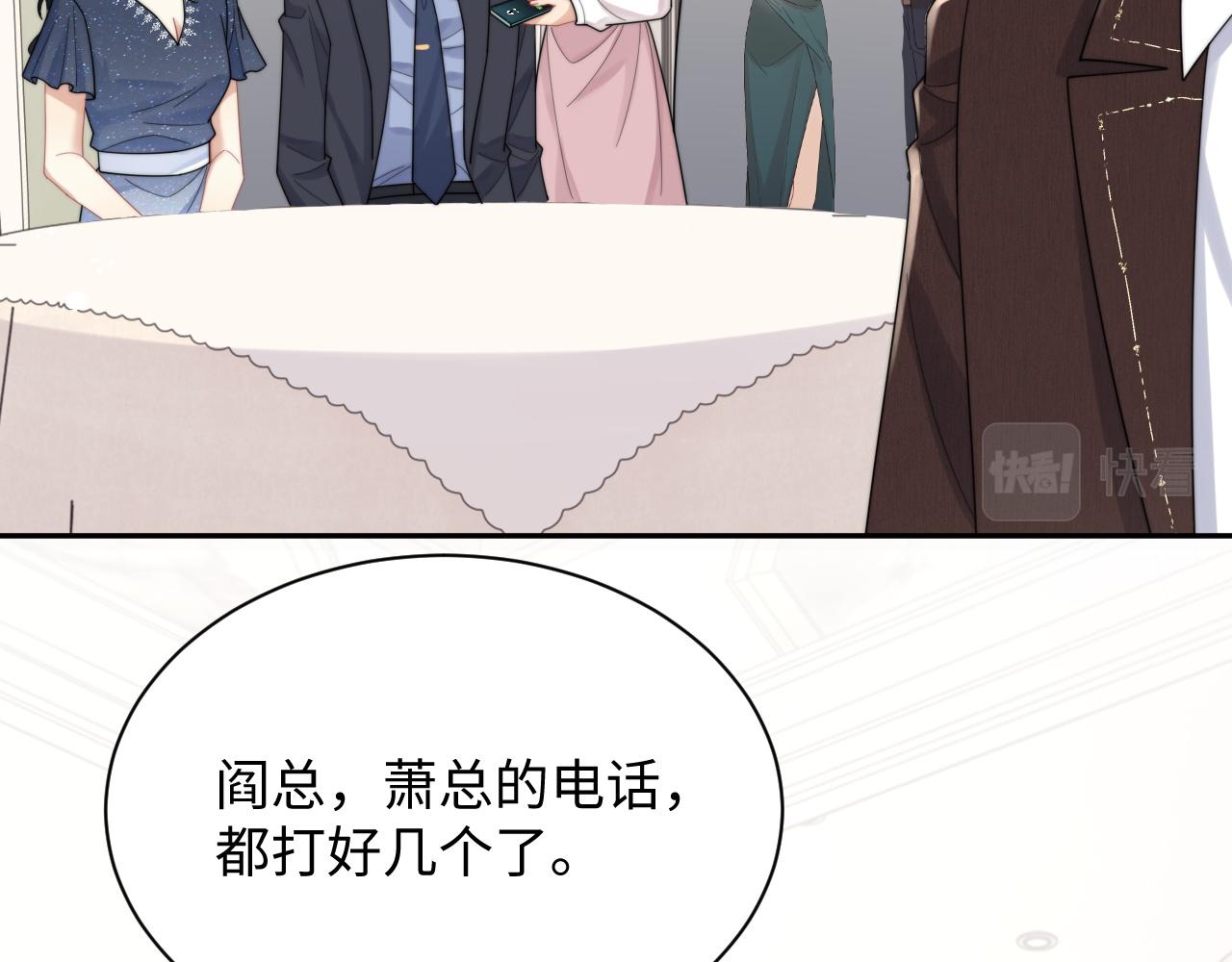 第65话 两人被狗崽拍到84