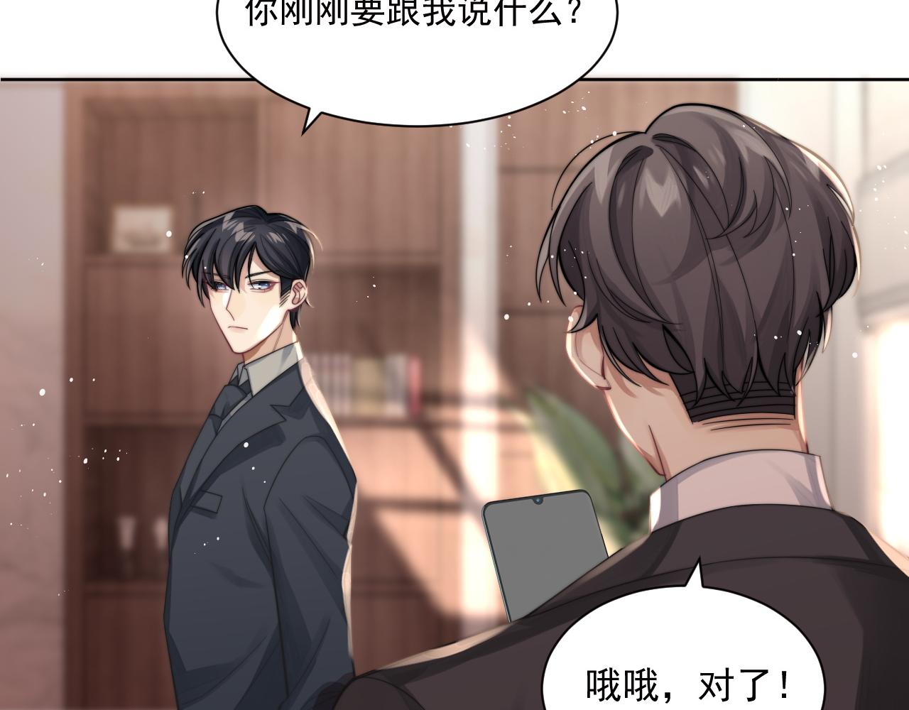 第3话 演戏就要做足全套84