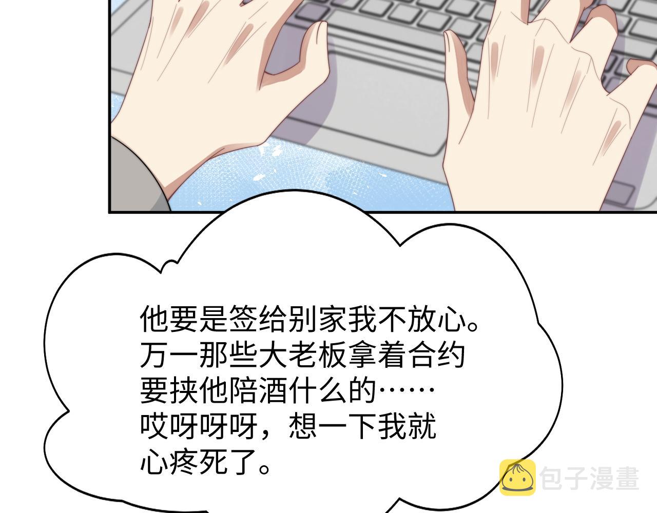 第26话 偷偷帮忙66