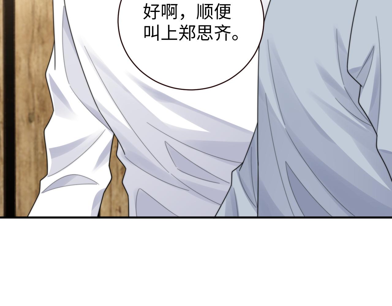 第50话 惊天大绯闻74