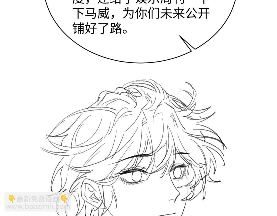 第67话 白月光替我挡枪85